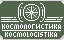 логотип "Kosmologistika"