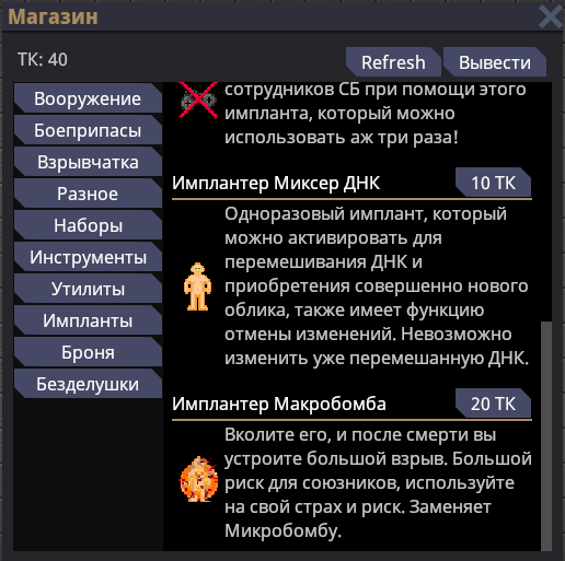 Файл:Макробомба в аплинке.png