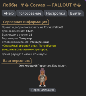 Пример меню в лобби, с кнопкой "Персонализация"