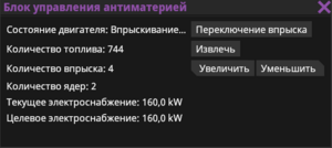UI контроллера ДАМ.png