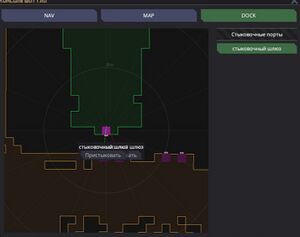 Стык шлюз 2.jpg