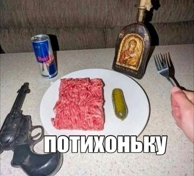 Файл:Потихоньку.png