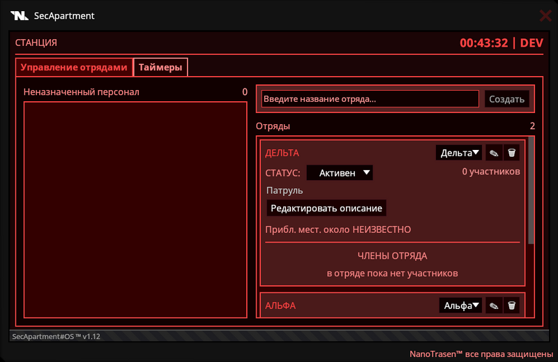 Файл:Wega SecApartmentTablet UI.png